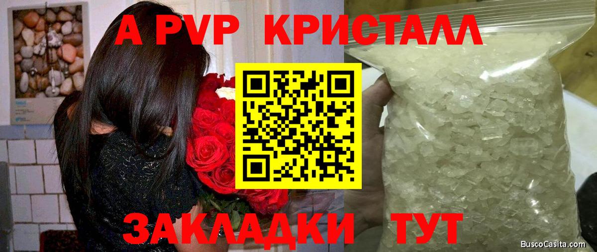 купить наркотики цена  Вход с VPN  Карабулак  Alfa_PVP СК КРИС  APVP мука 