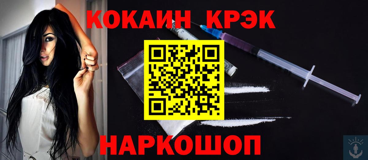 КОКАИН VHQ Карабулак