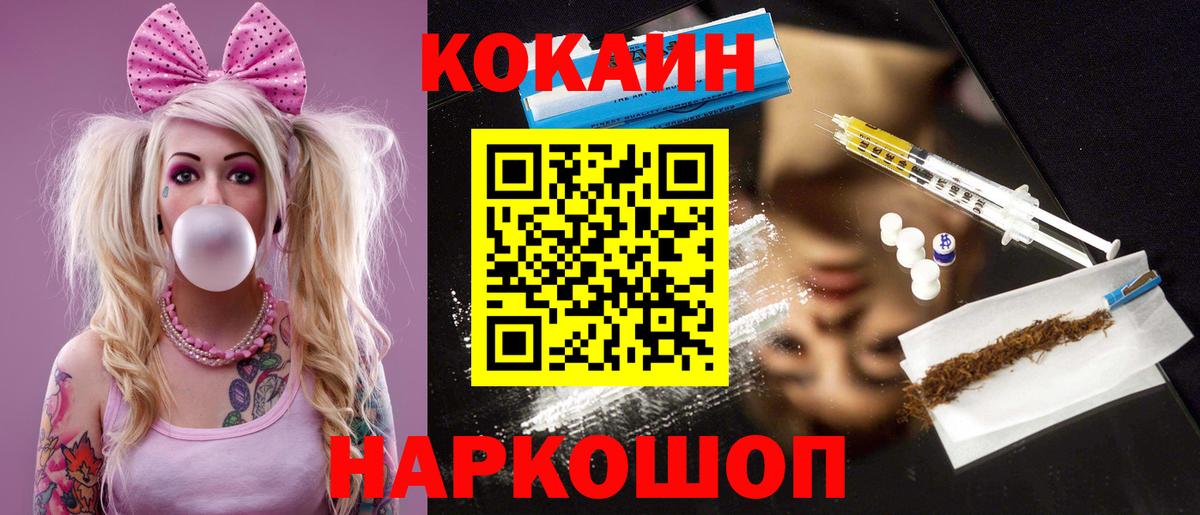 Cocaine  Вход с VPN  Карабулак  КОКАИН 99% 