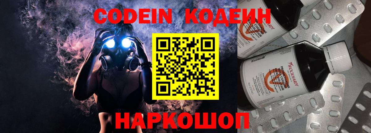 Карабулак  Кодеиновый сироп Lean напиток Lean (лин)  Вход с VPN 