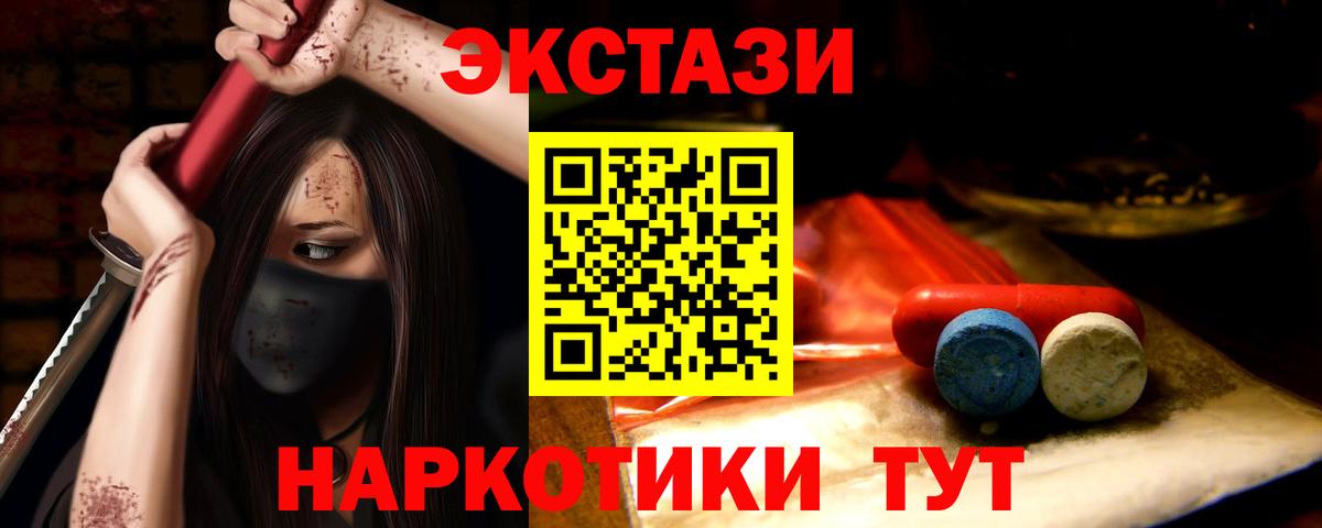 хочу   ЭКСТАЗИ диски  Карабулак  Вход с VPN  ЭКСТАЗИ 250 мг  Экстази 