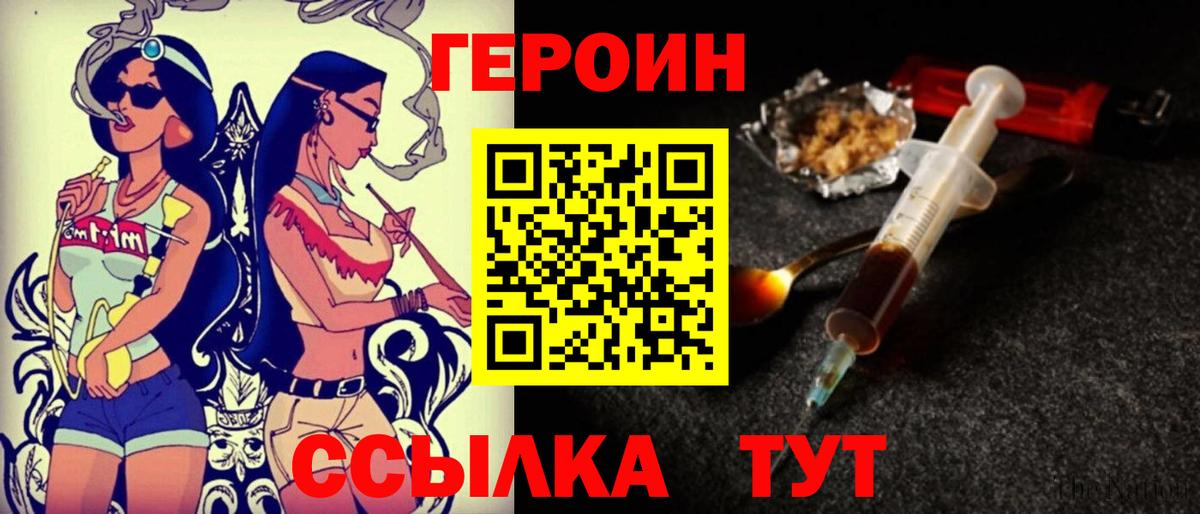 Героин белый Карабулак