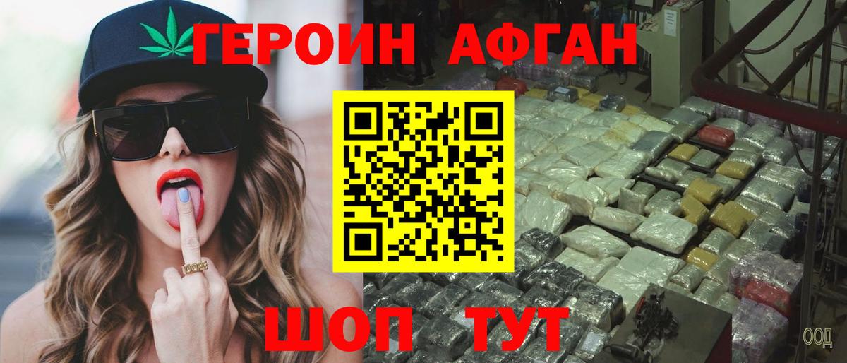 Карабулак  Героин герыч  Вход с VPN 