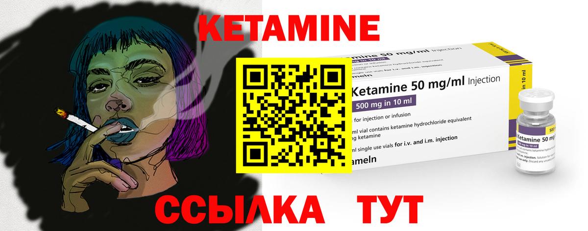 Карабулак  Кетамин ketamine  Вход с VPN 