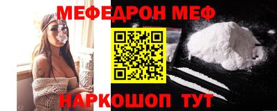 мефедрон мука Волжский