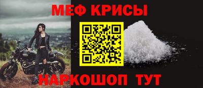 мефедрон мука Волжский