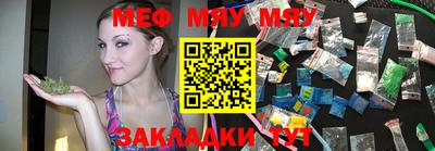 мефедрон мука Волжский