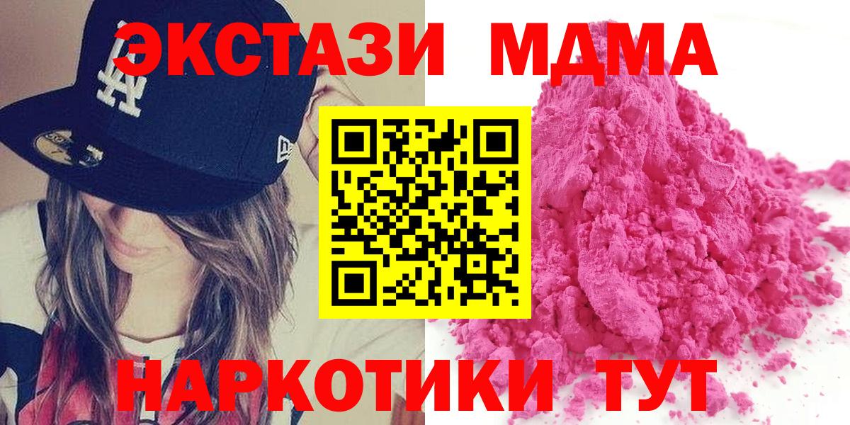 МДМА crystal  Вход с VPN  Карабулак  MDMA молли 