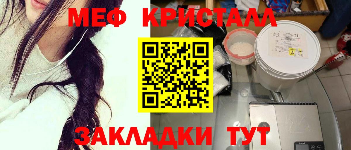 Меф Карабулак