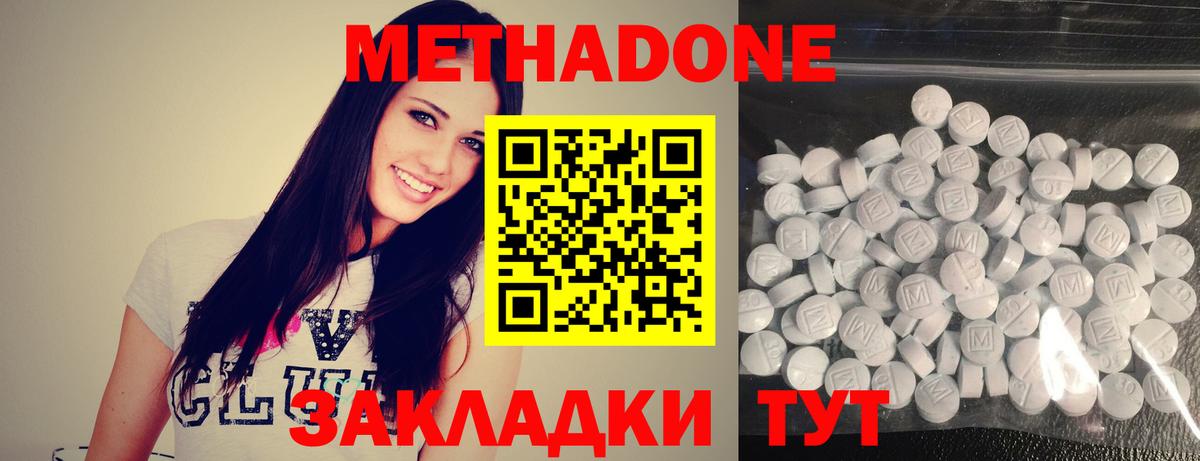 Метадон мёд    ссылки  Карабулак  Метадон methadone  Вход с VPN 