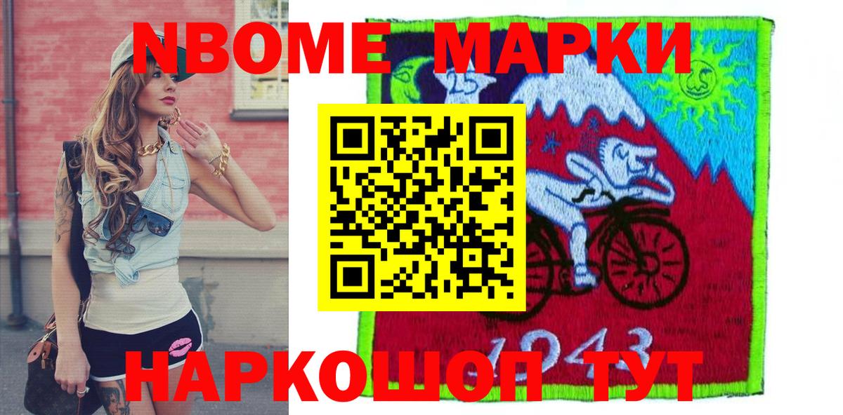 Карабулак  Марки NBOMe  где купить наркоту  Марки NBOMe 1,8мг  Вход с VPN 