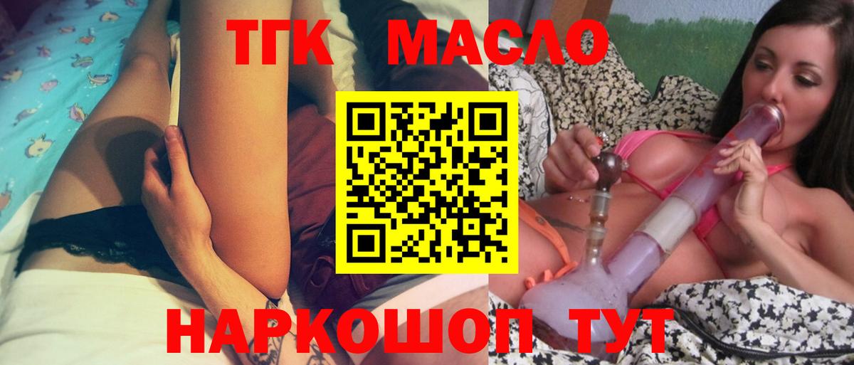 Дистиллят ТГК Wax  ТГК жижа  Карабулак  Вход с VPN 